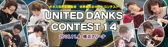 UDC14（ユナイテッド・ダンクス・コンテスト）